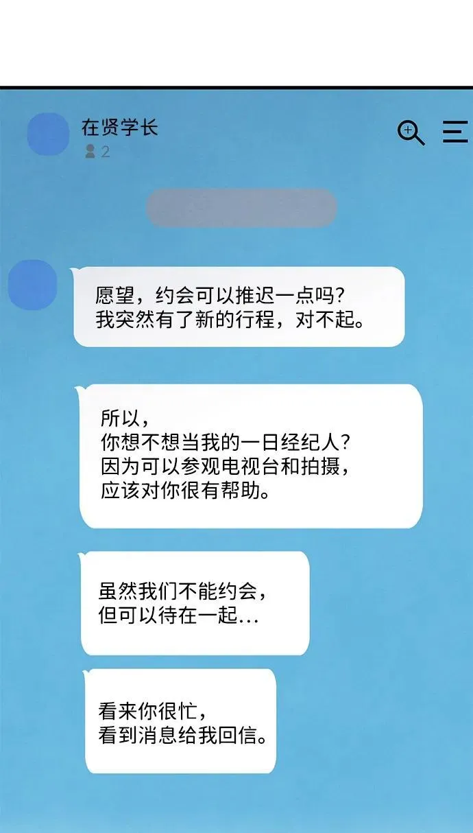 第27话 第30页