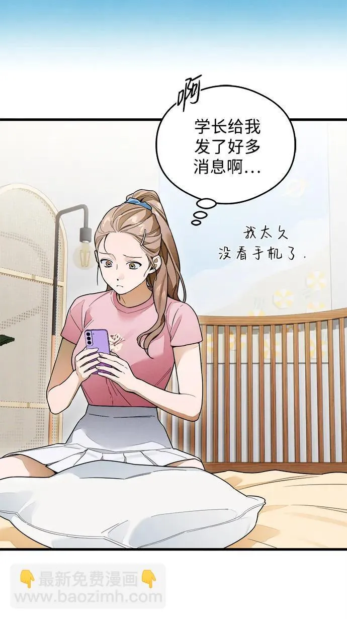 第27话 第31页