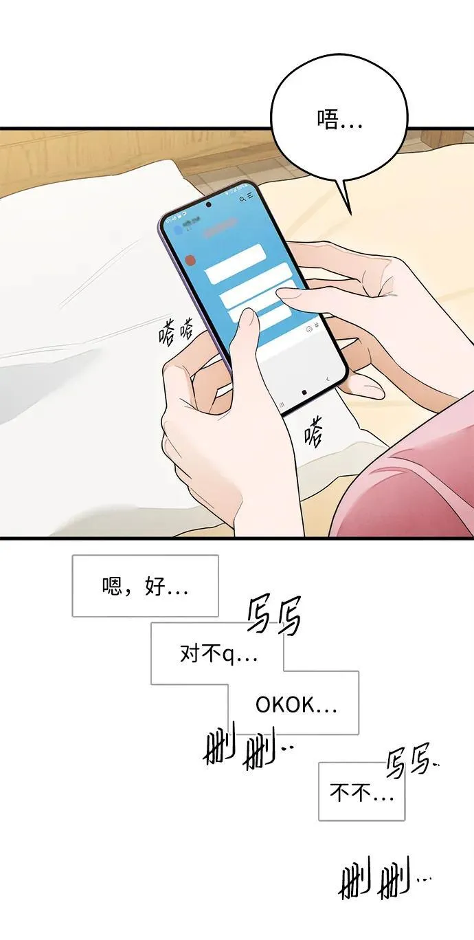 第27话 第33页