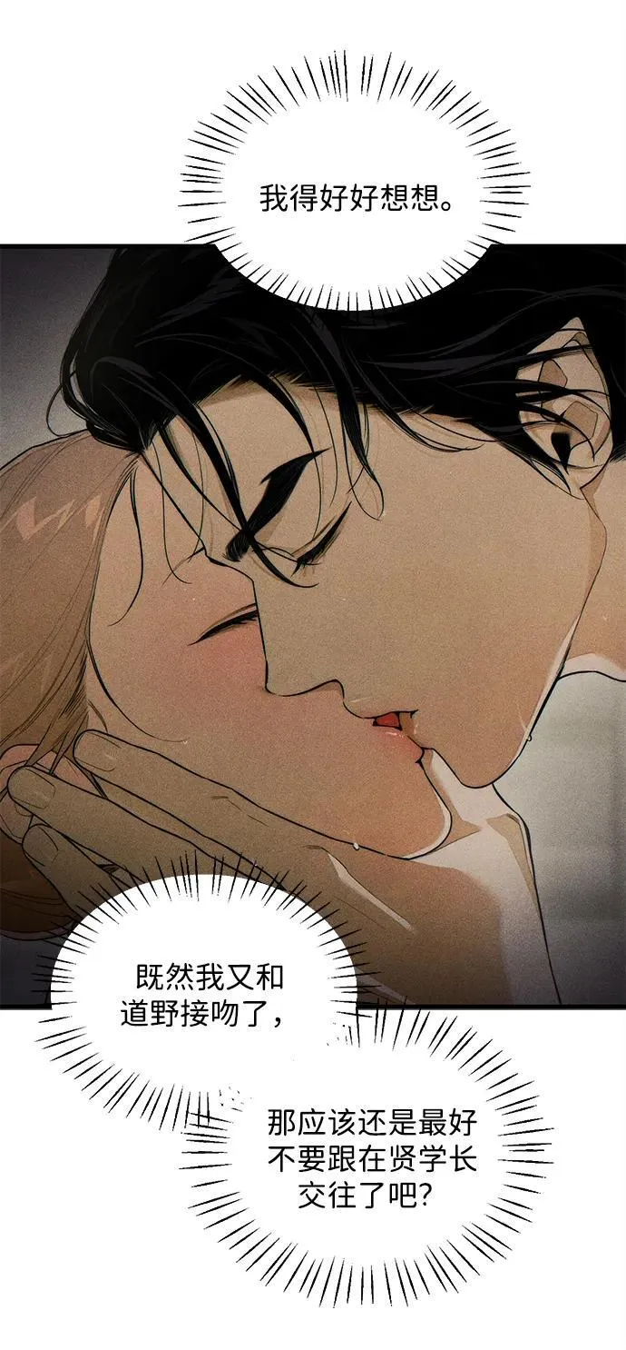 第27话 第34页