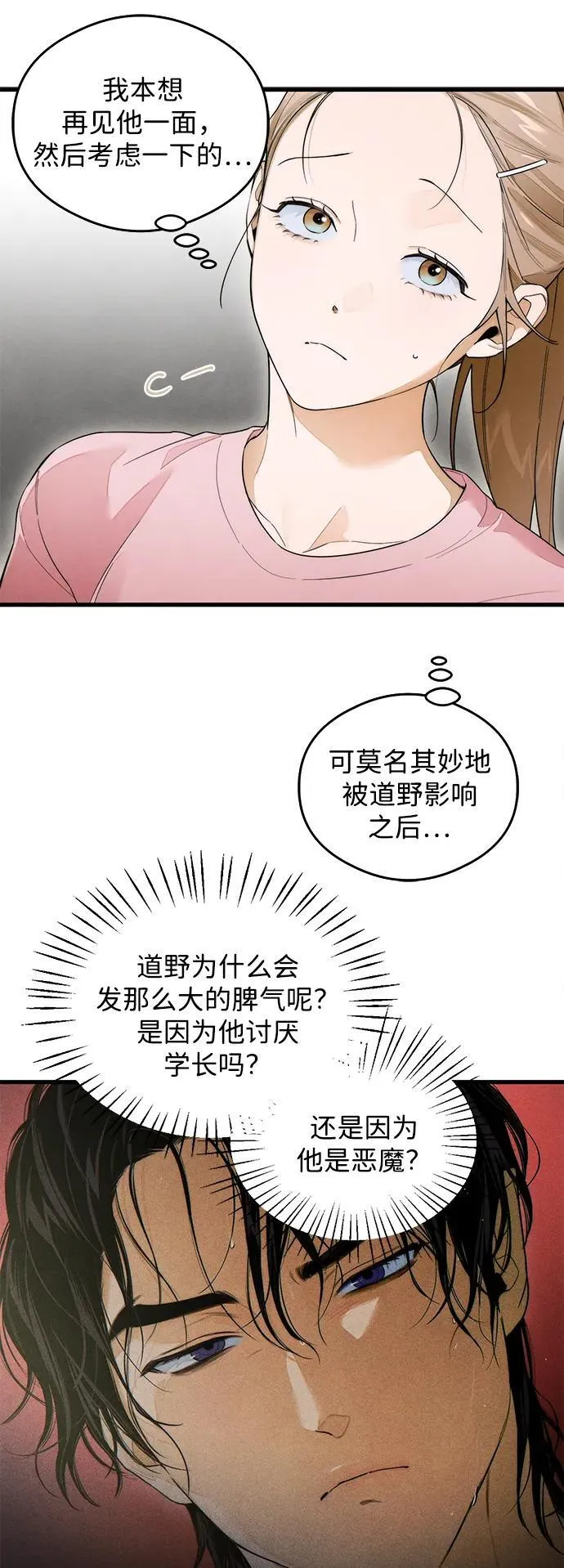 第27话 第35页