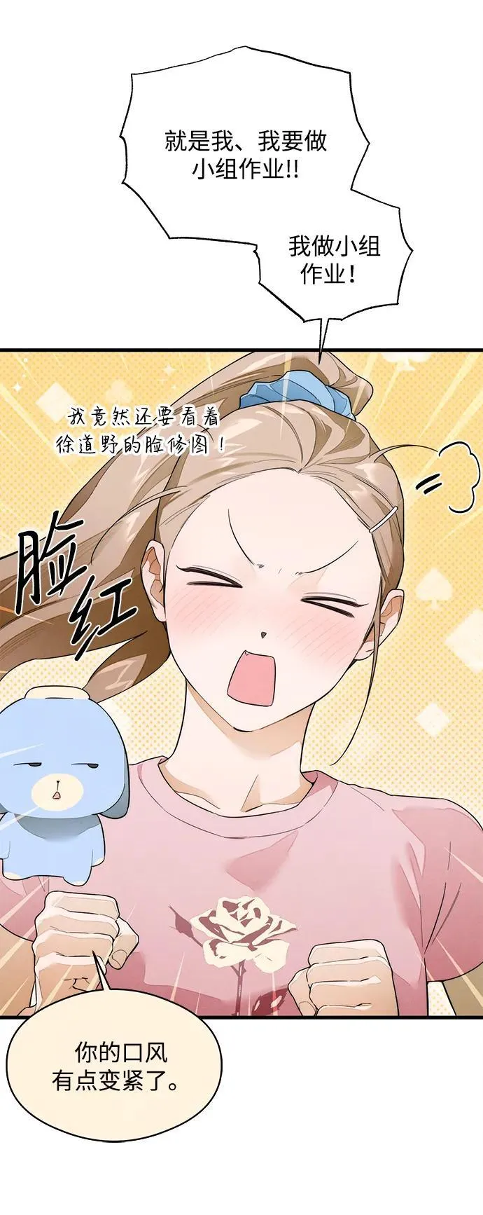 第27话 第37页