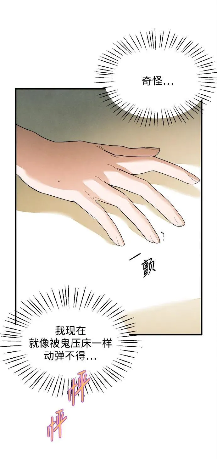 第27话 第51页