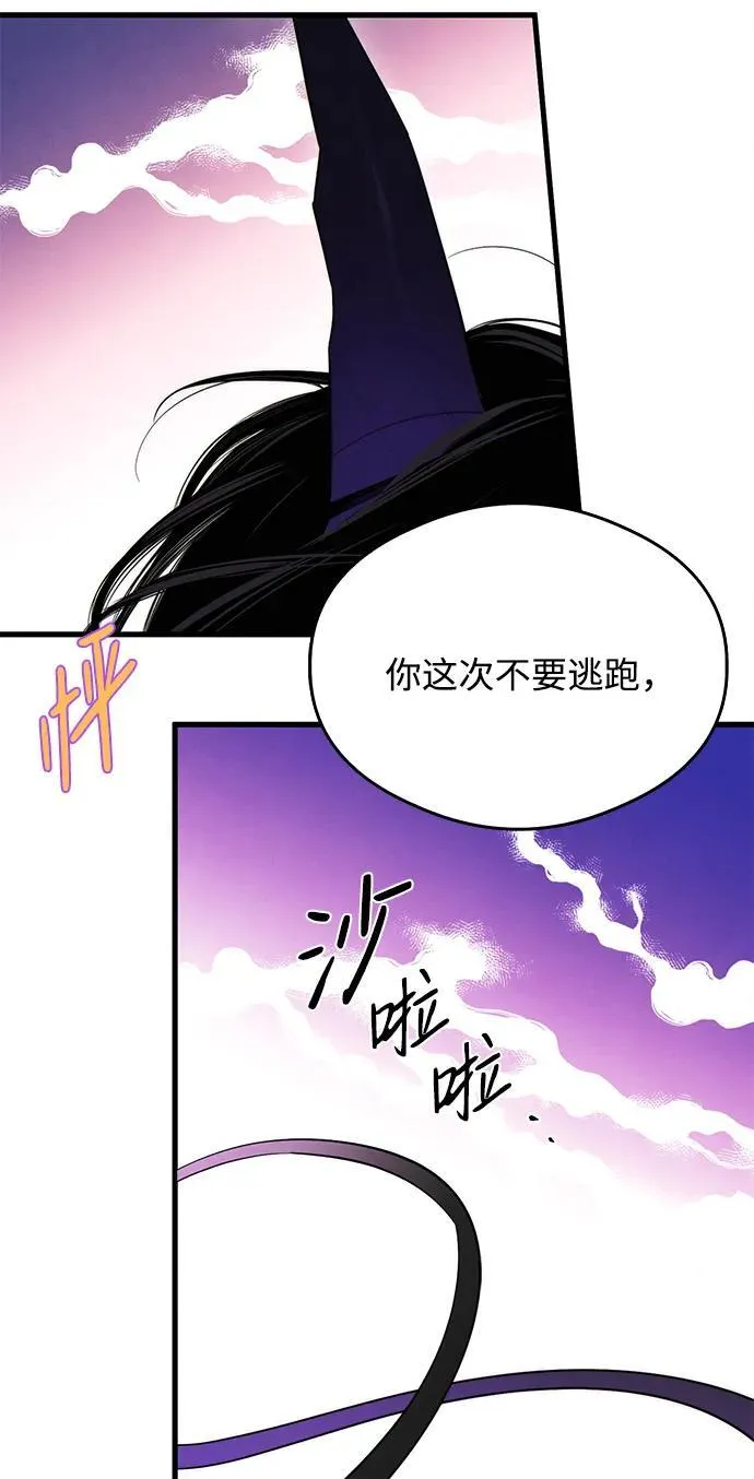 第27话 第52页