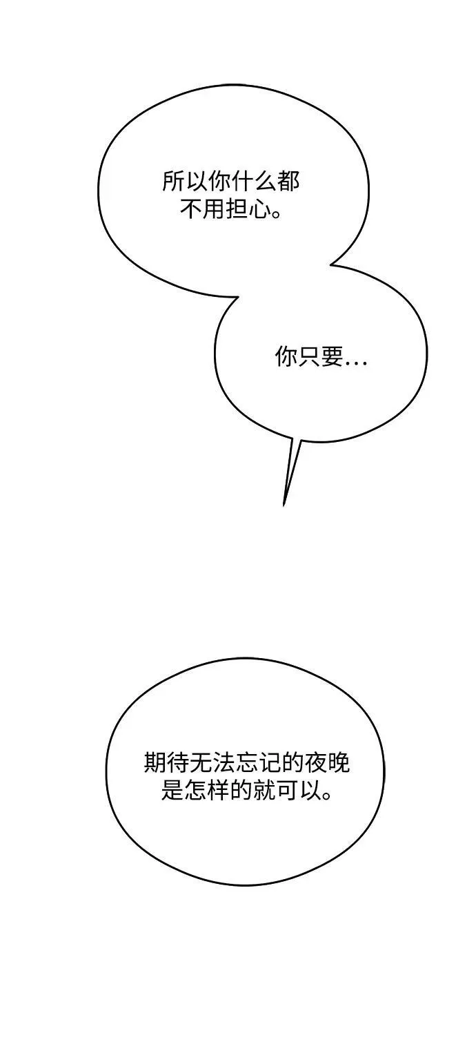 第27话 第56页