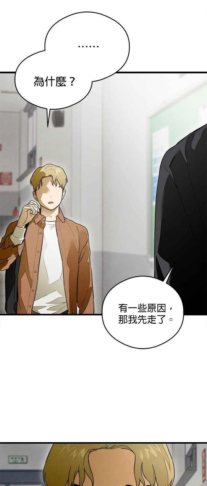 第28话 第2页