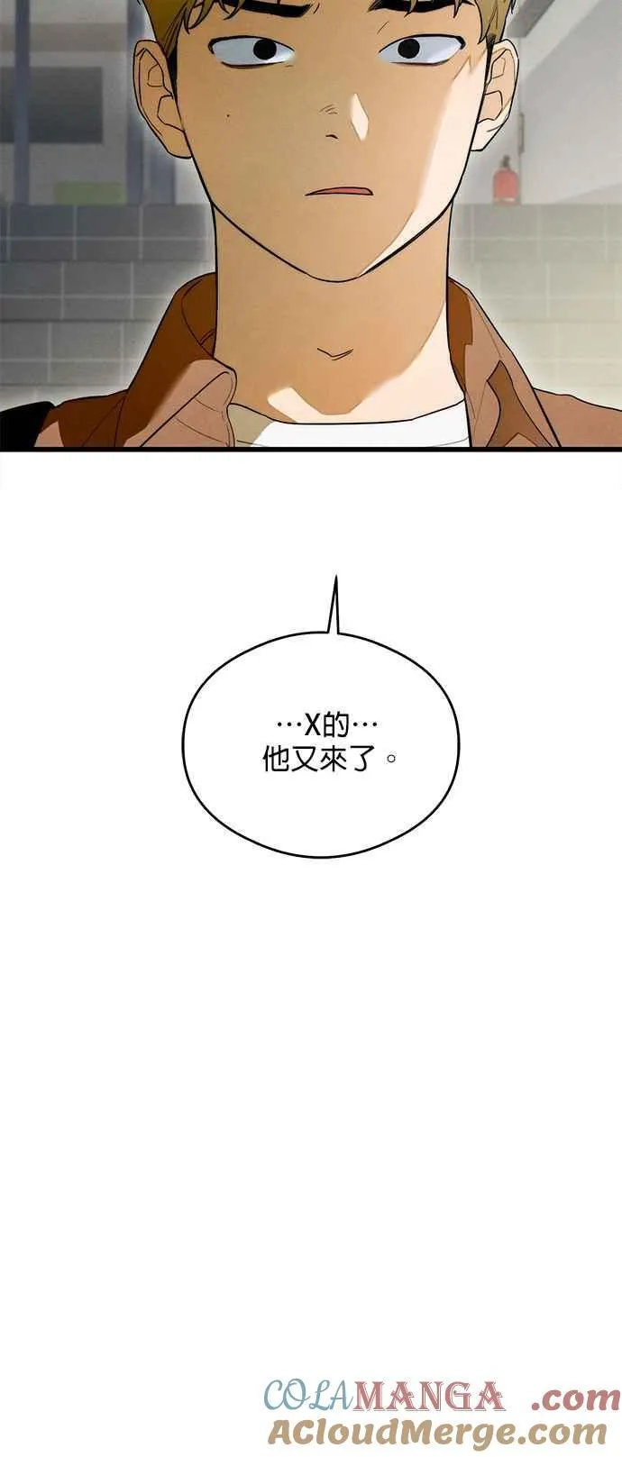 第28话 第3页