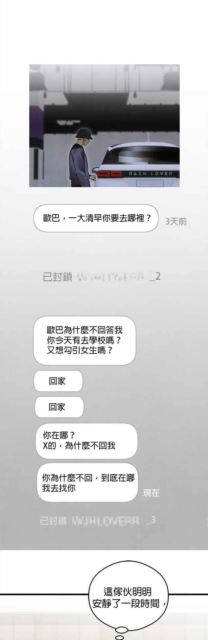 第28话 第6页