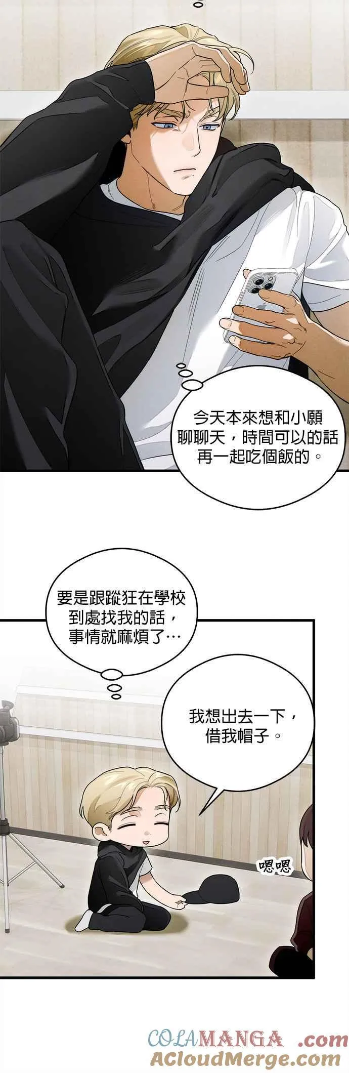 第28话 第7页