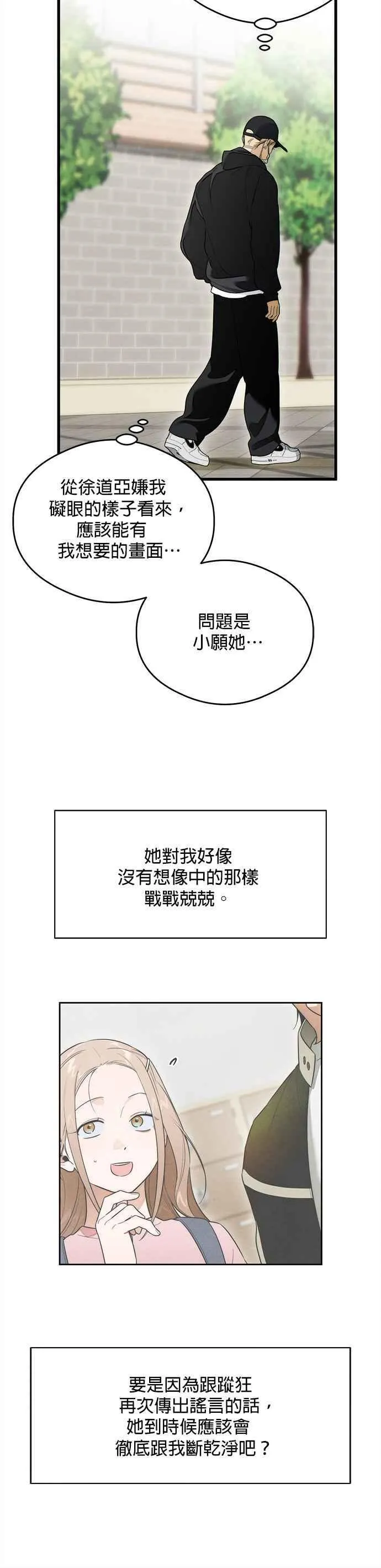 第28话 第10页