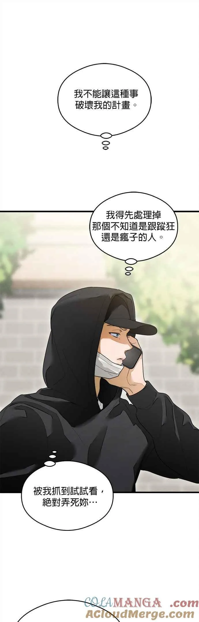 第28话 第11页