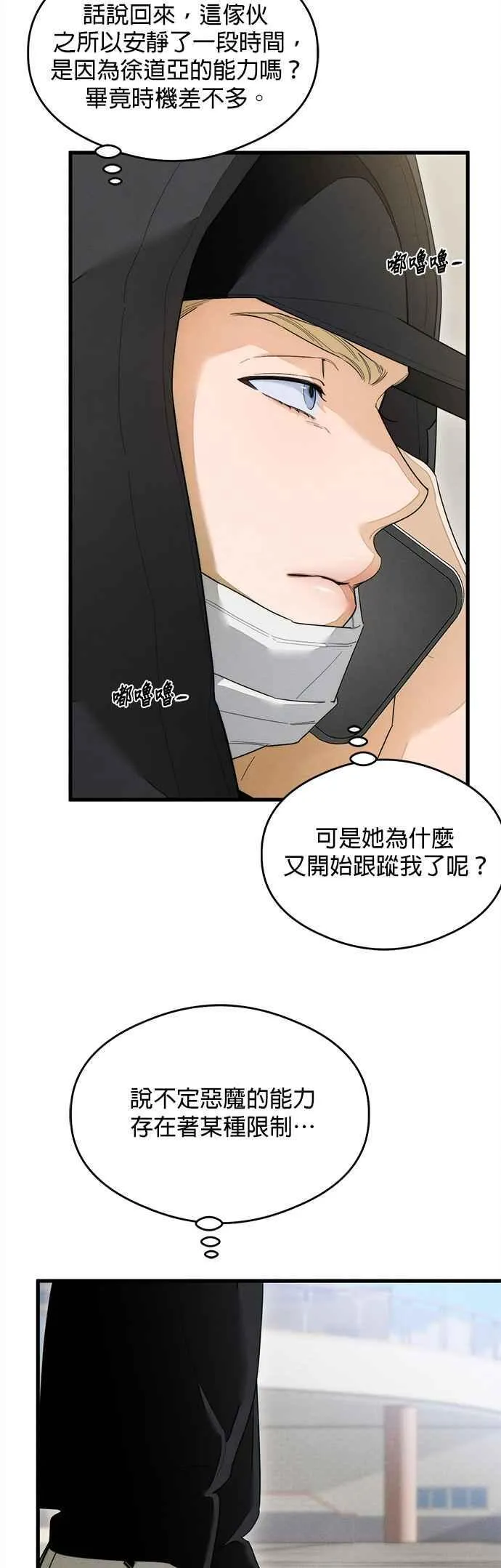 第28话 第12页