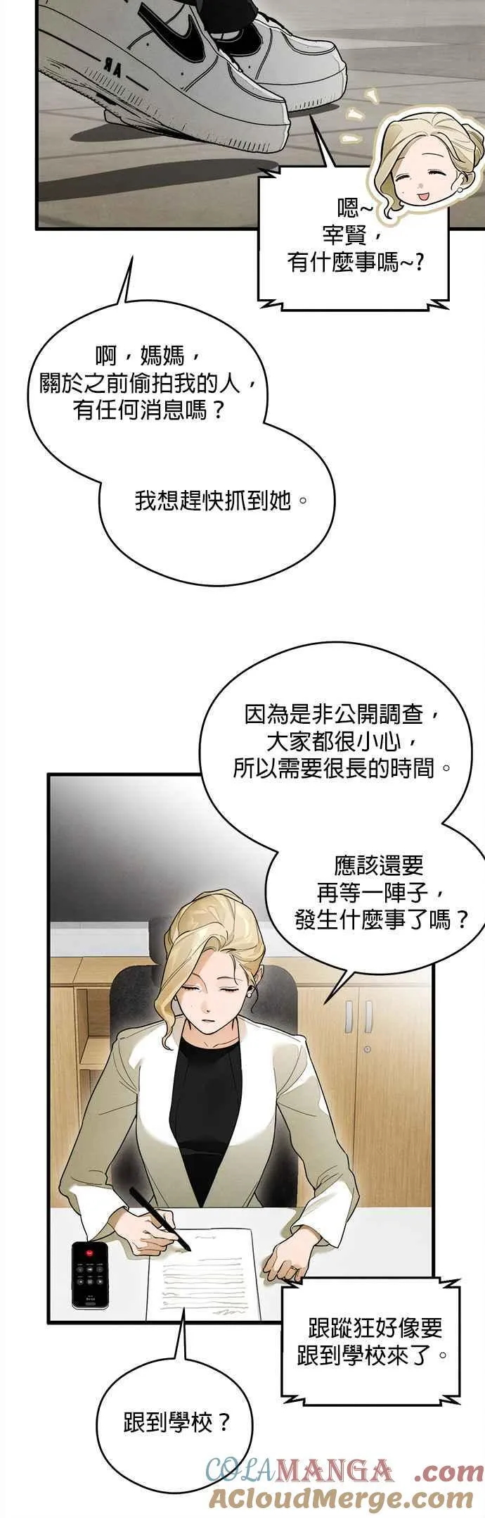 第28话 第13页