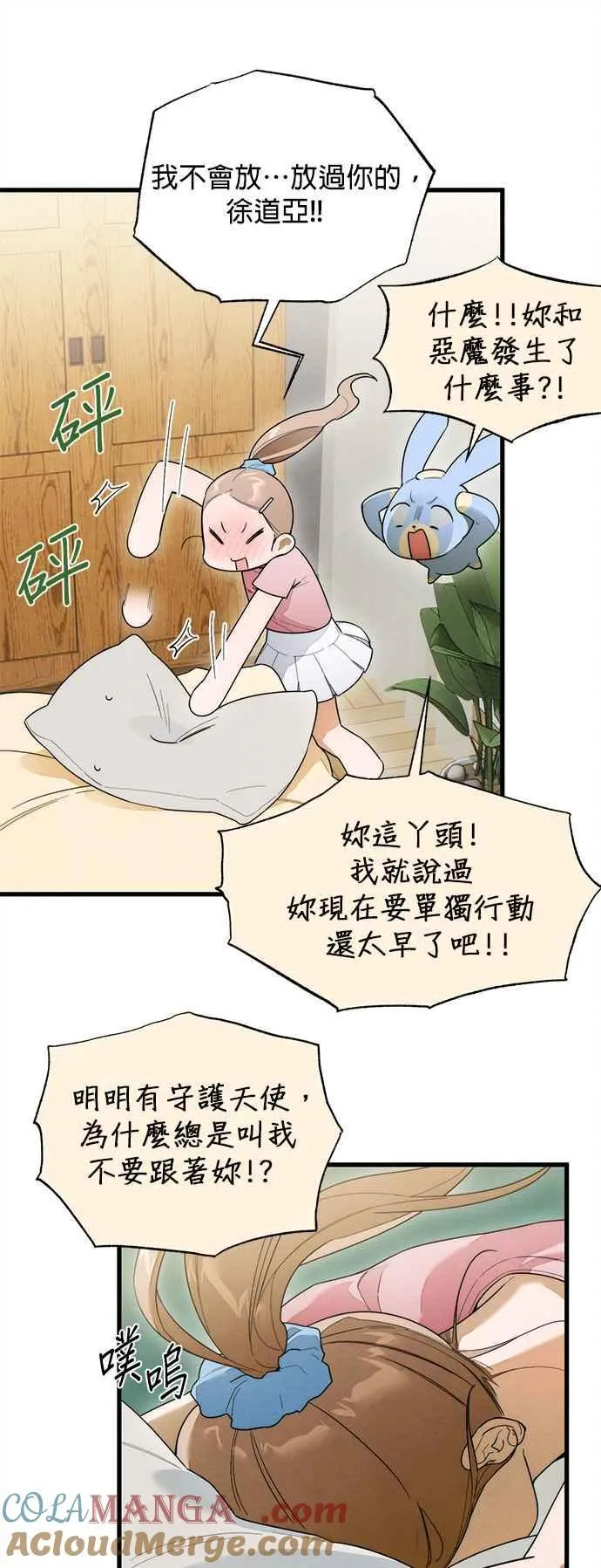 第28话 第17页