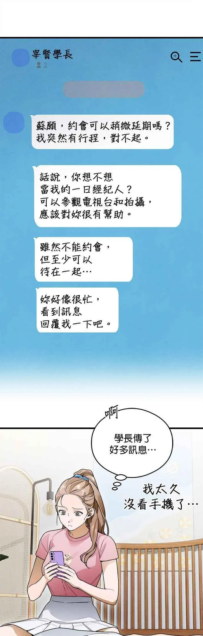 第28话 第20页