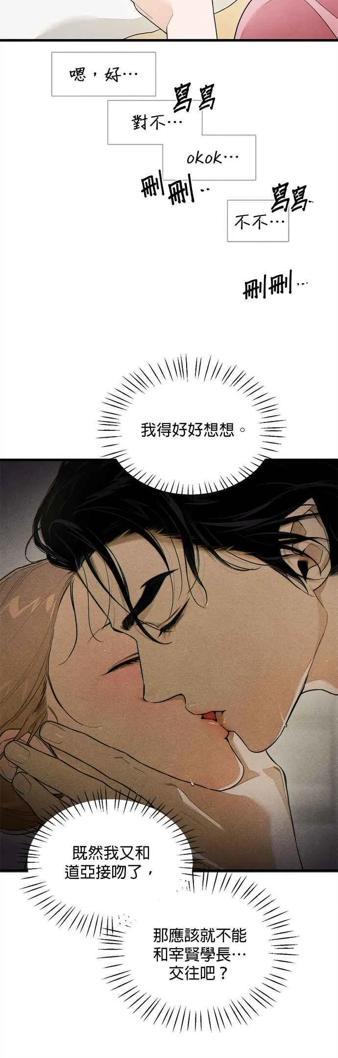 第28话 第22页