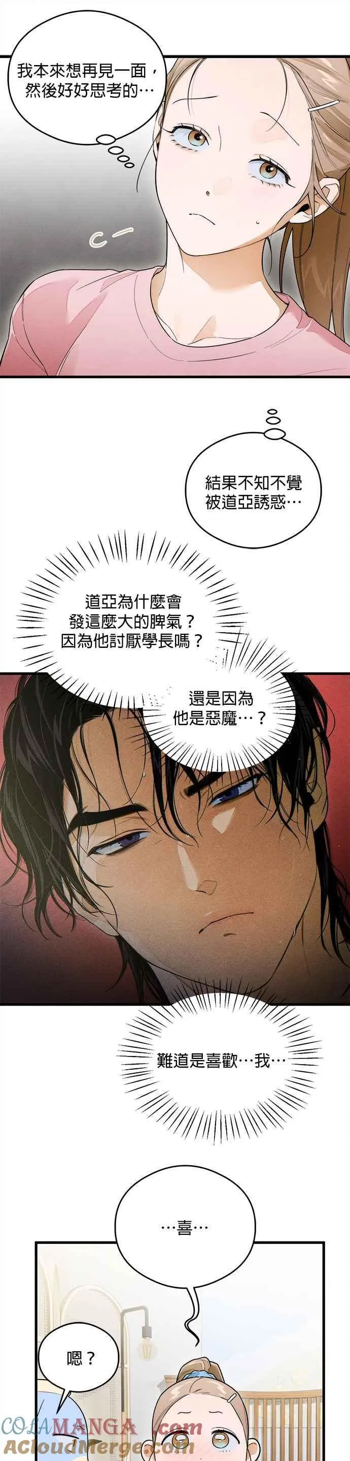 第28话 第23页