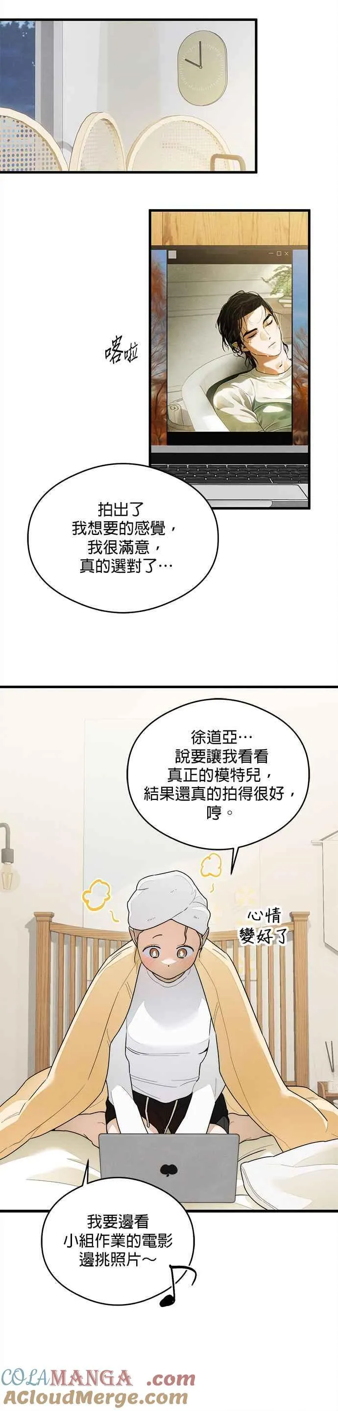 第28话 第25页