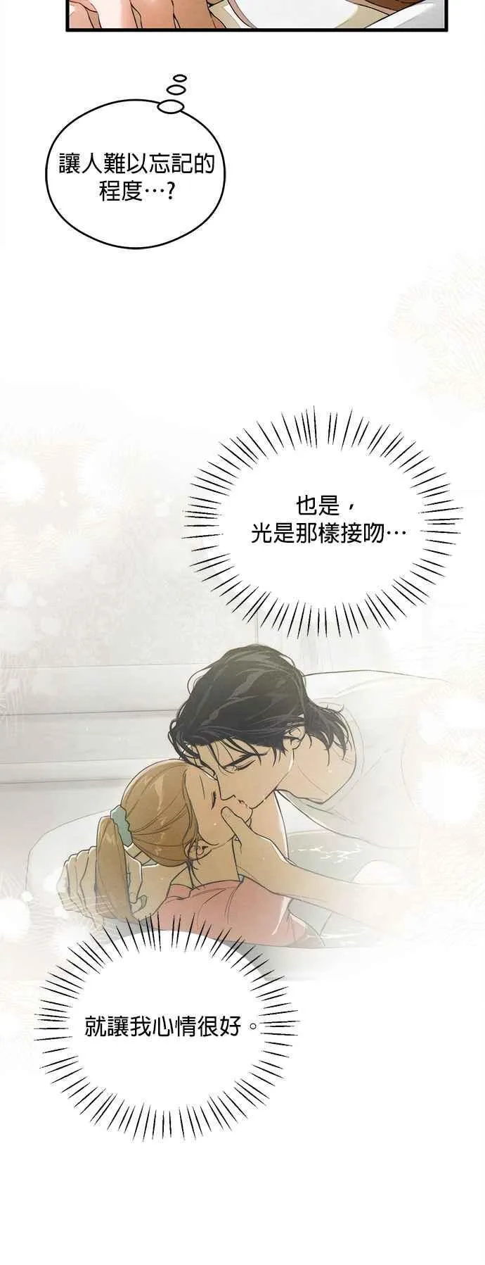 第28话 第28页