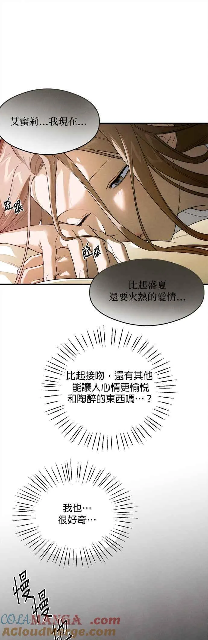 第28话 第29页