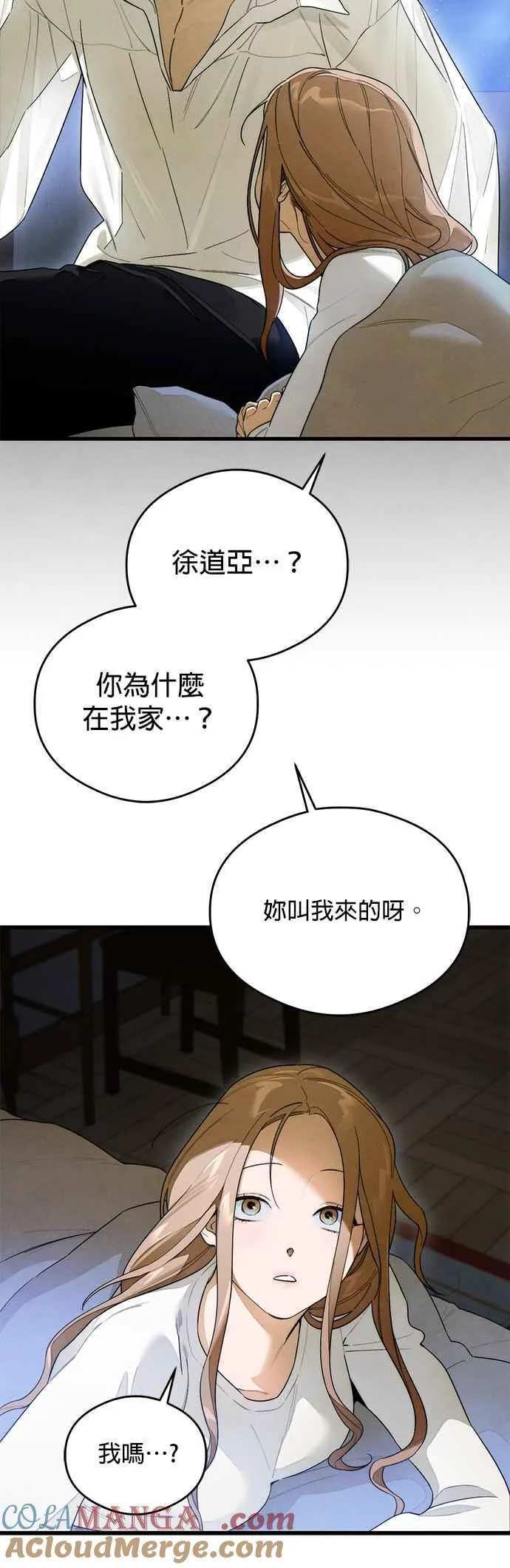 第28话 第31页