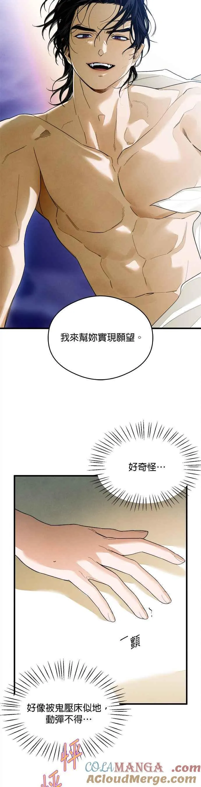 第28话 第33页