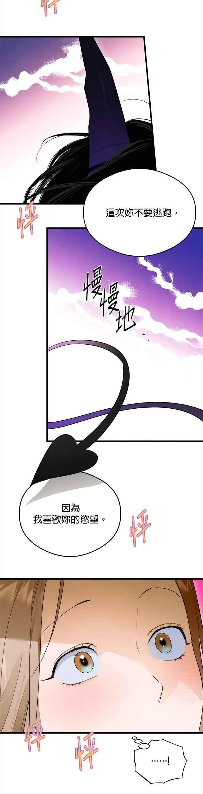 第28话 第34页