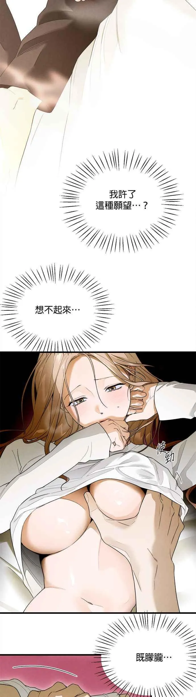 第28话 第36页