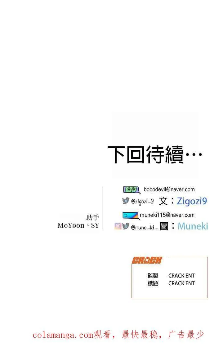 第28话 第44页