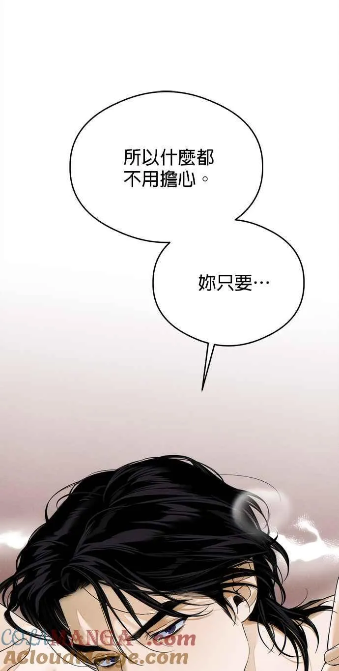 第29话 第3页