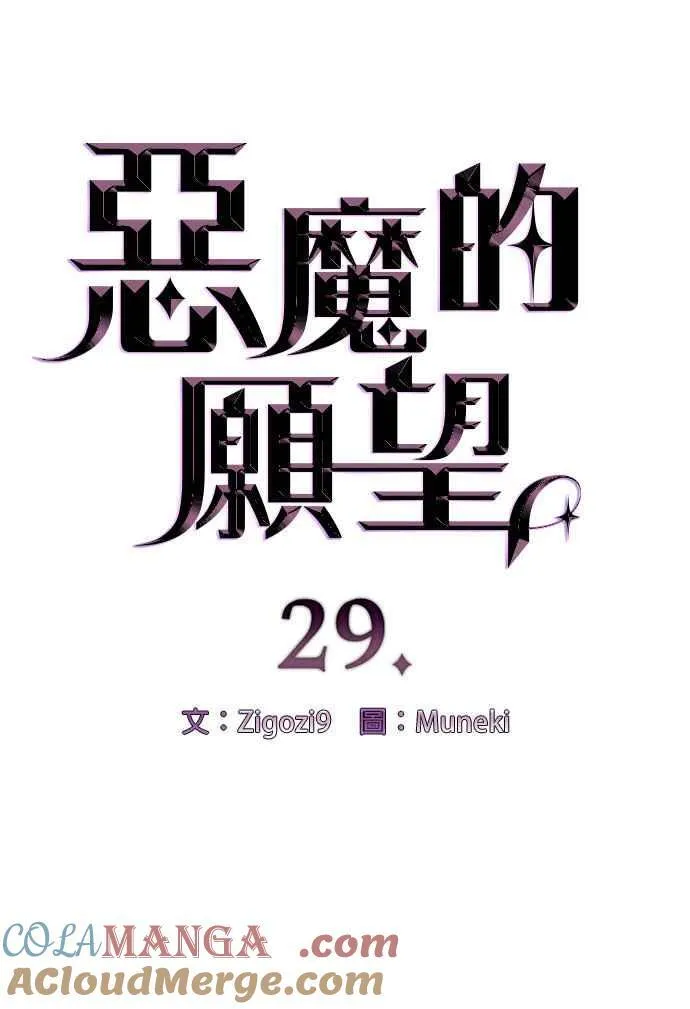 第29话 第5页