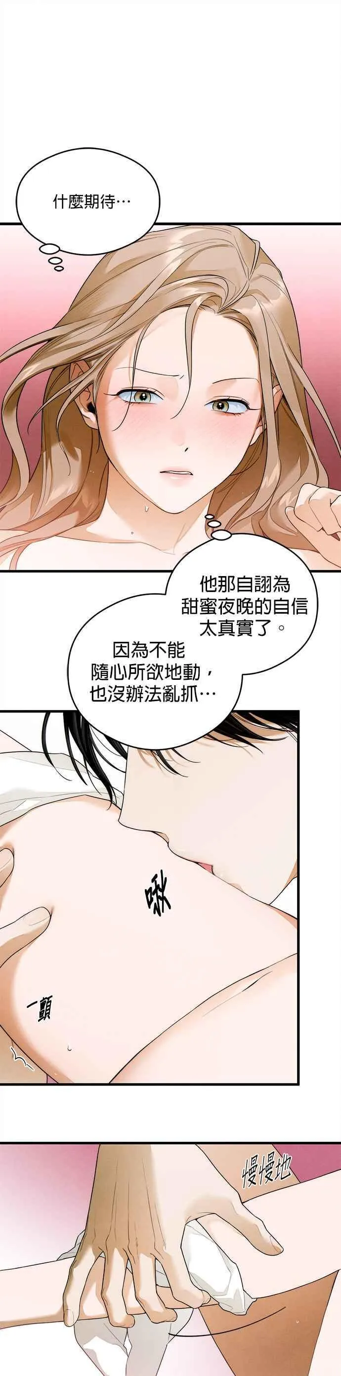 第29话 第6页