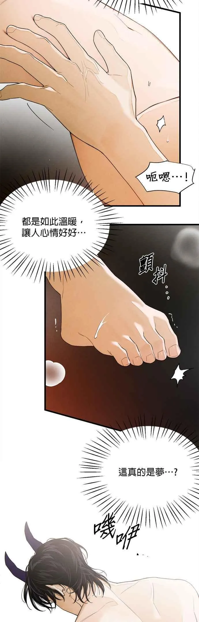 第29话 第10页