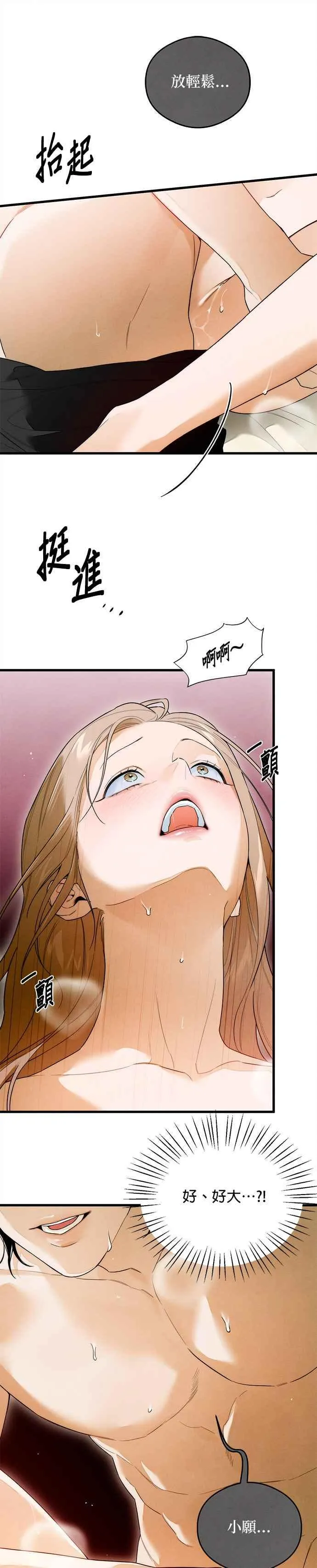 第29话 第12页