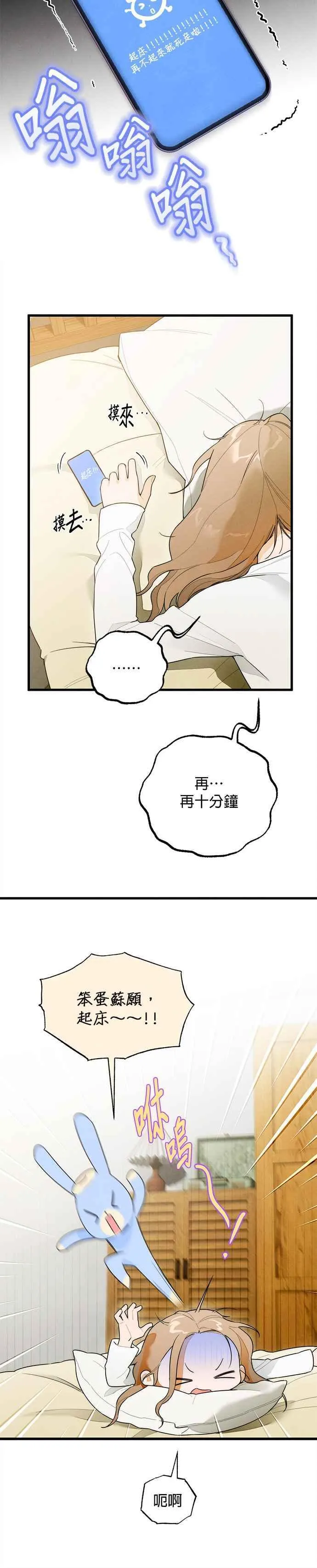 第29话 第14页