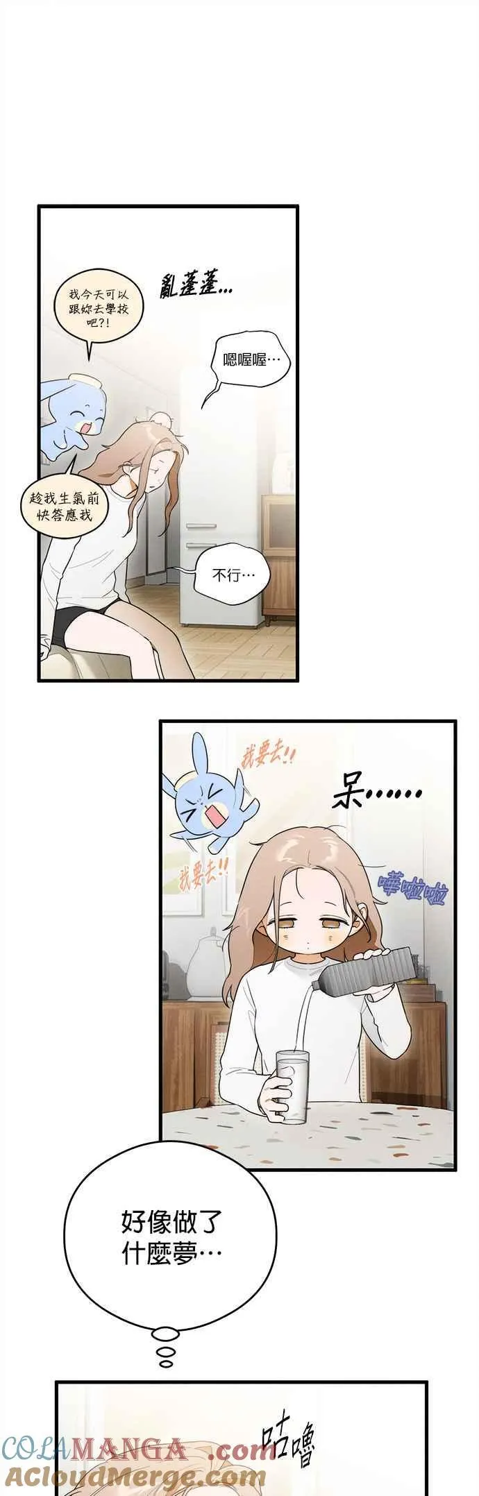 第29话 第15页