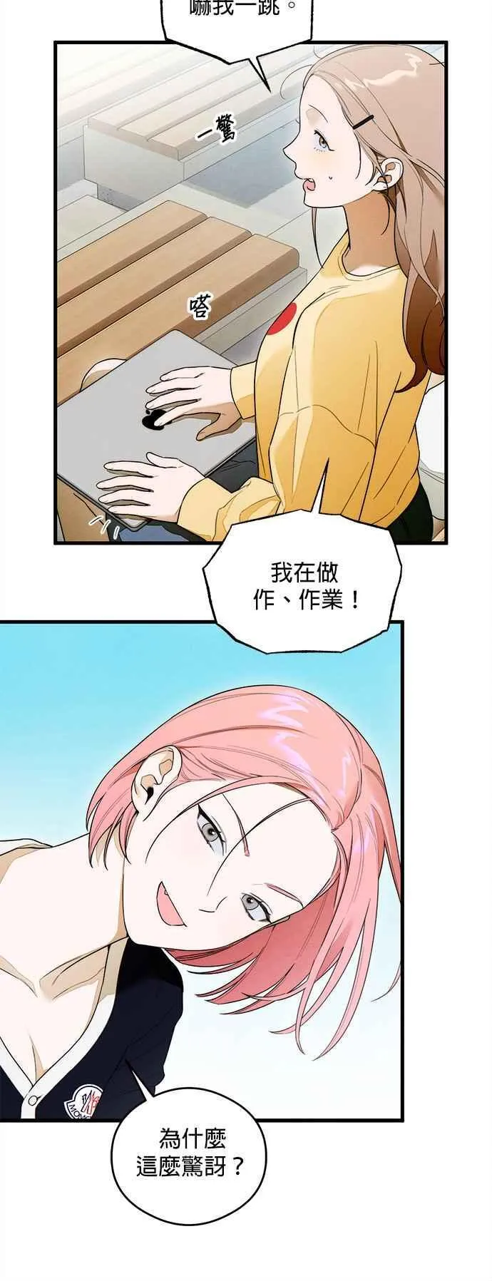 第29话 第20页