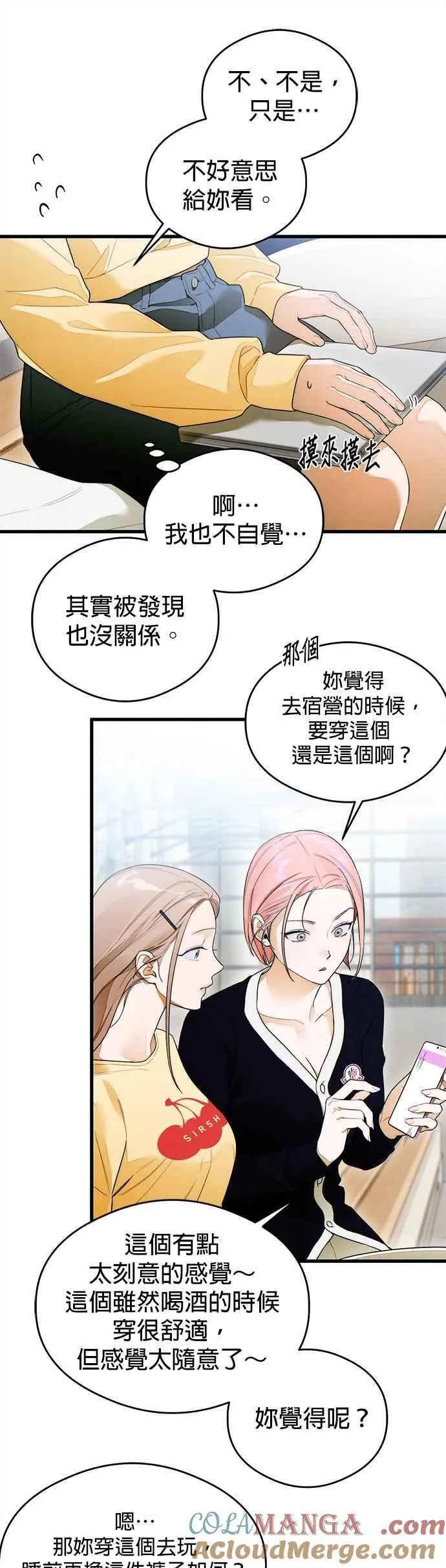 第29话 第21页