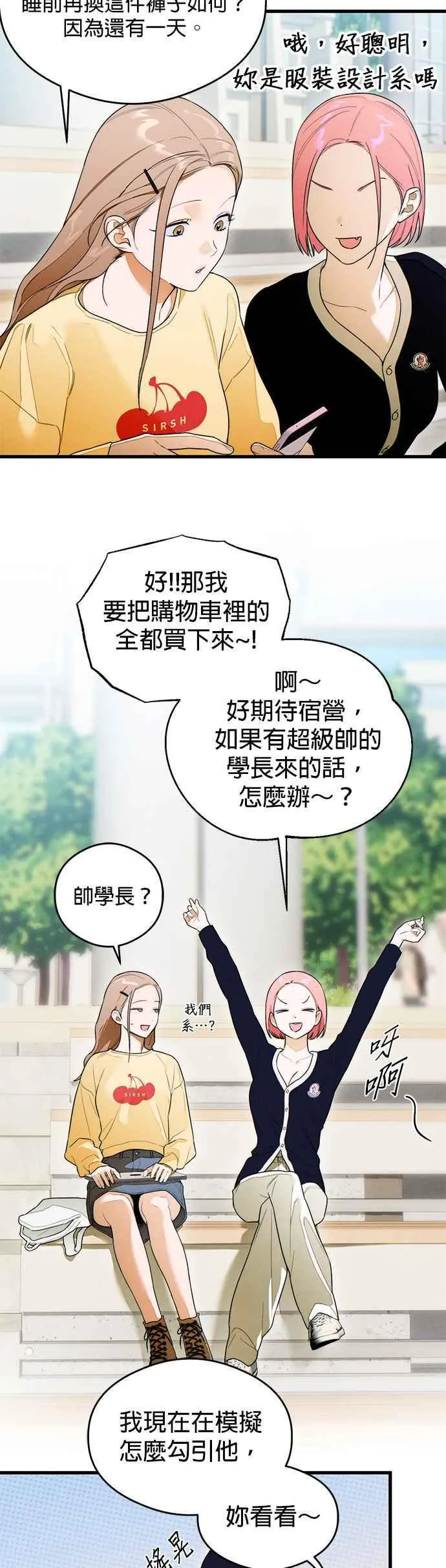 第29话 第22页