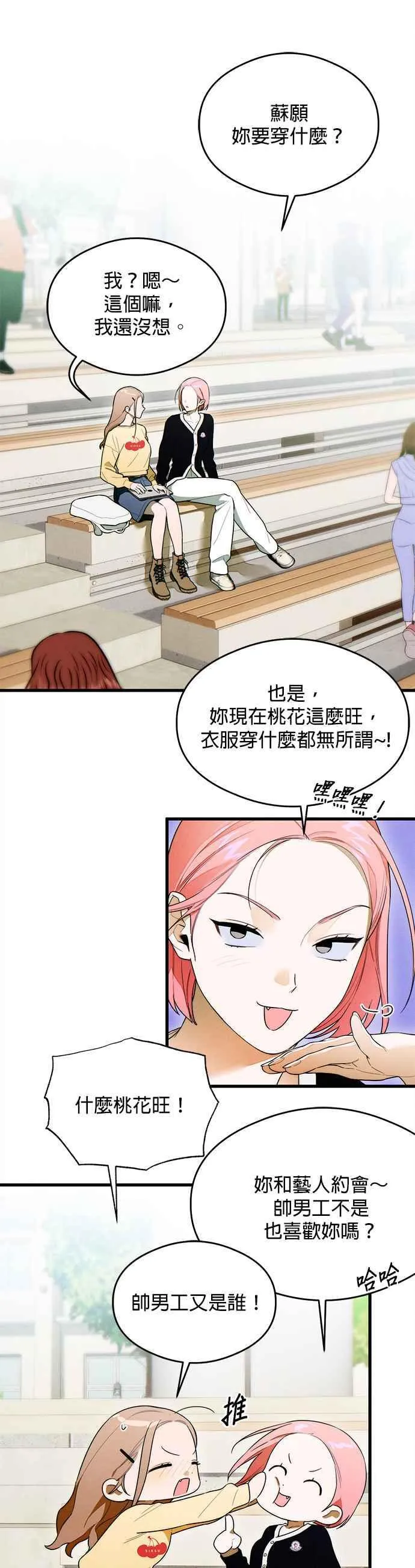 第29话 第24页