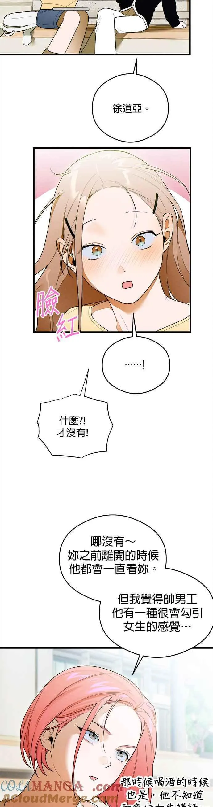 第29话 第25页