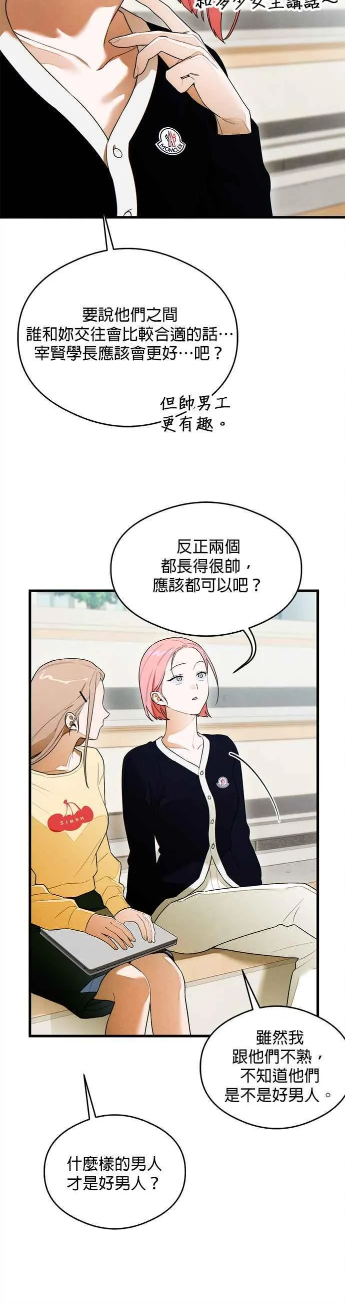 第29话 第26页