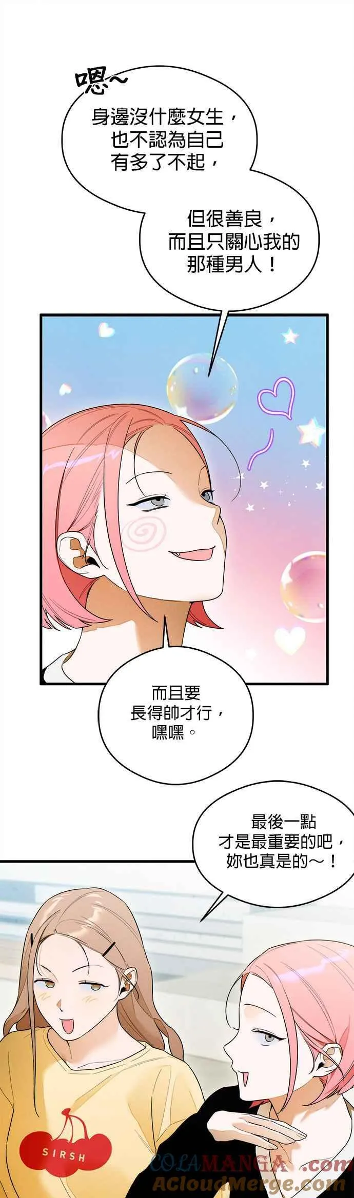 第29话 第27页