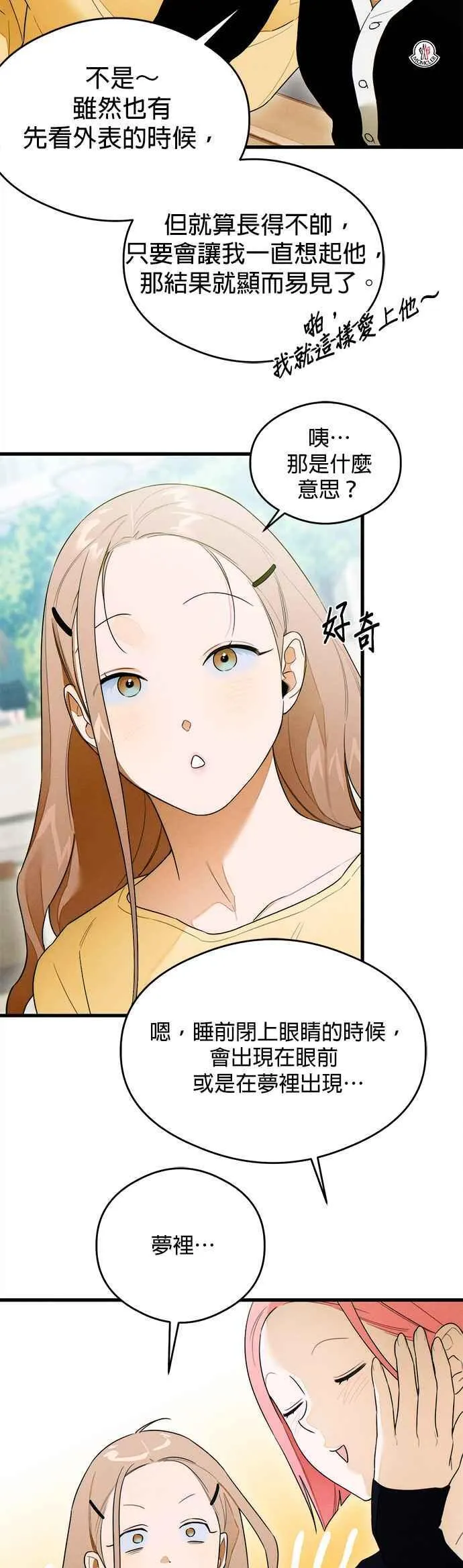 第29话 第28页