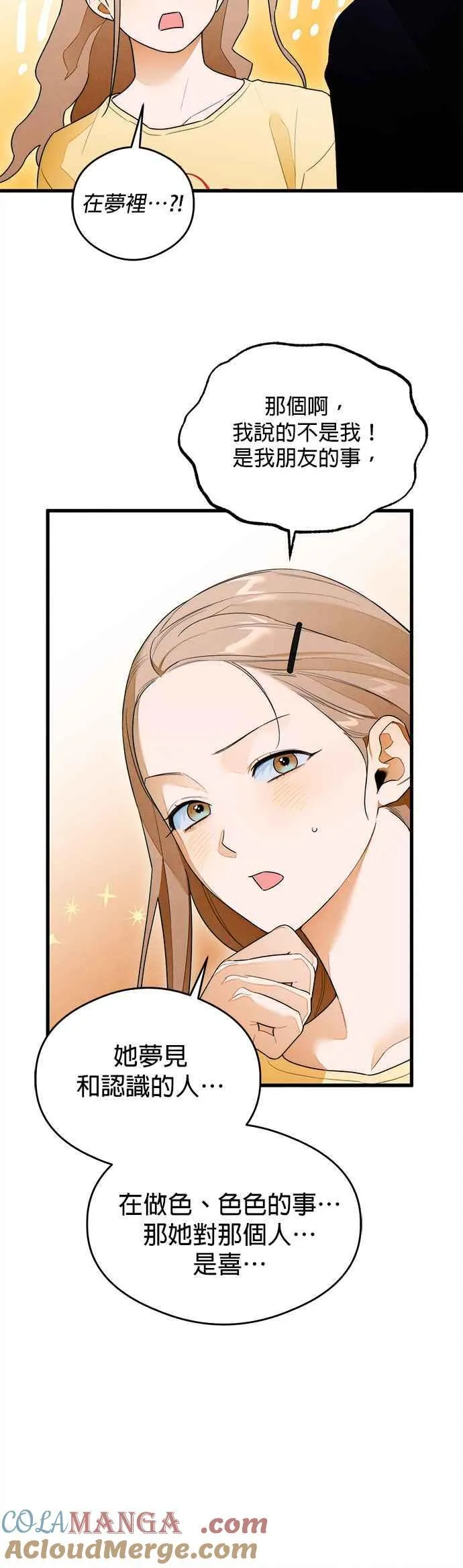 第29话 第29页