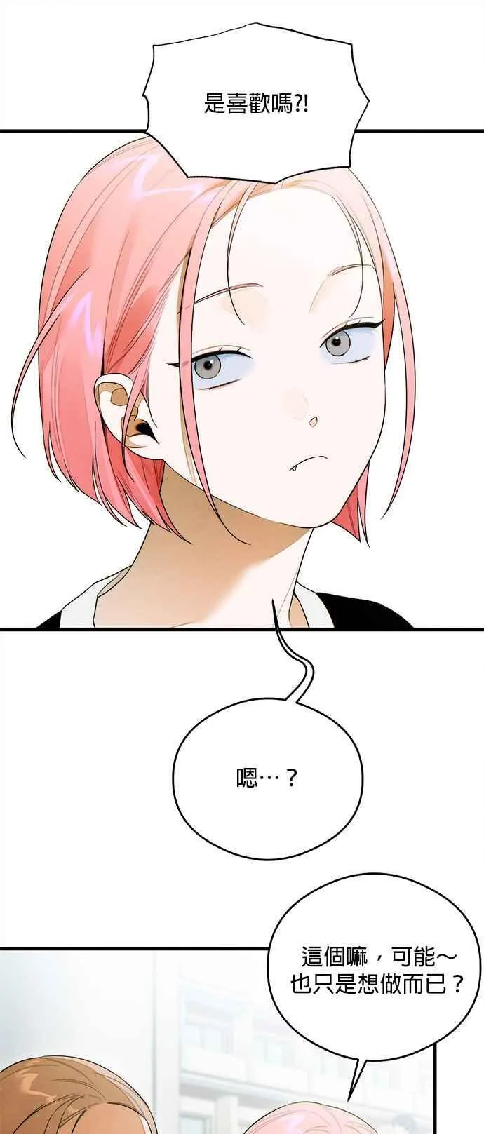 第29话 第30页