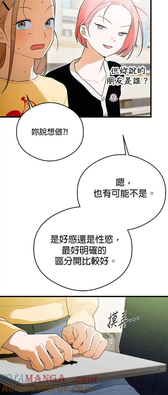 第29话 第31页