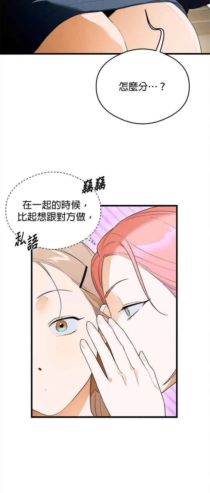 第29话 第32页
