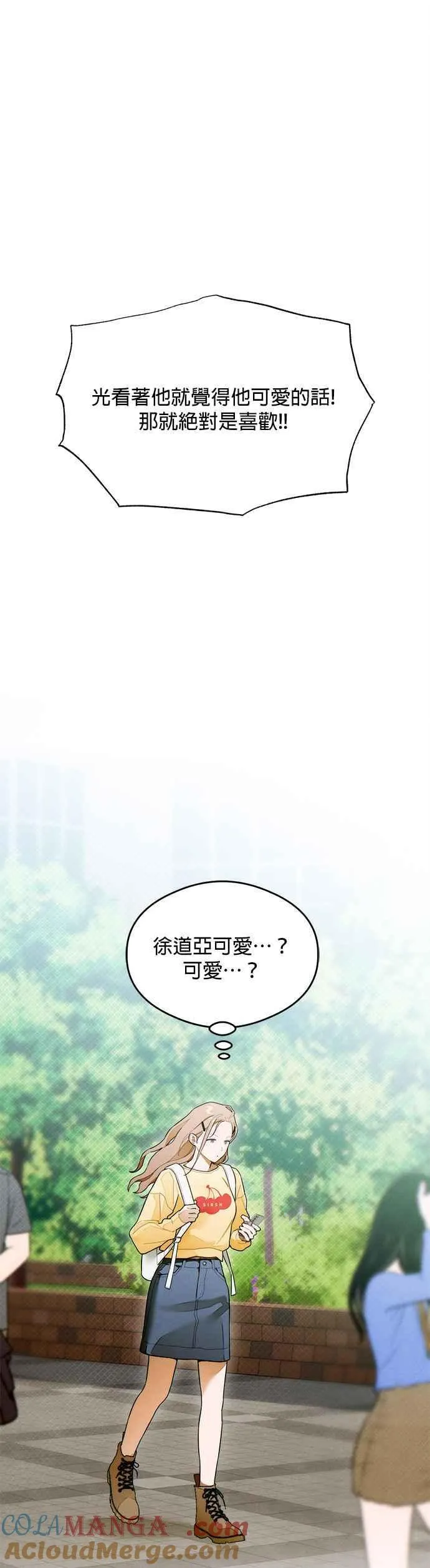 第29话 第33页