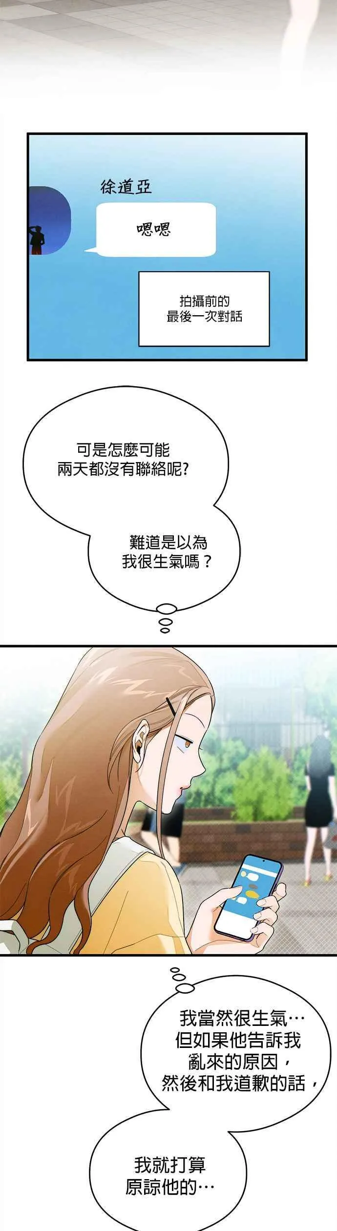 第29话 第34页